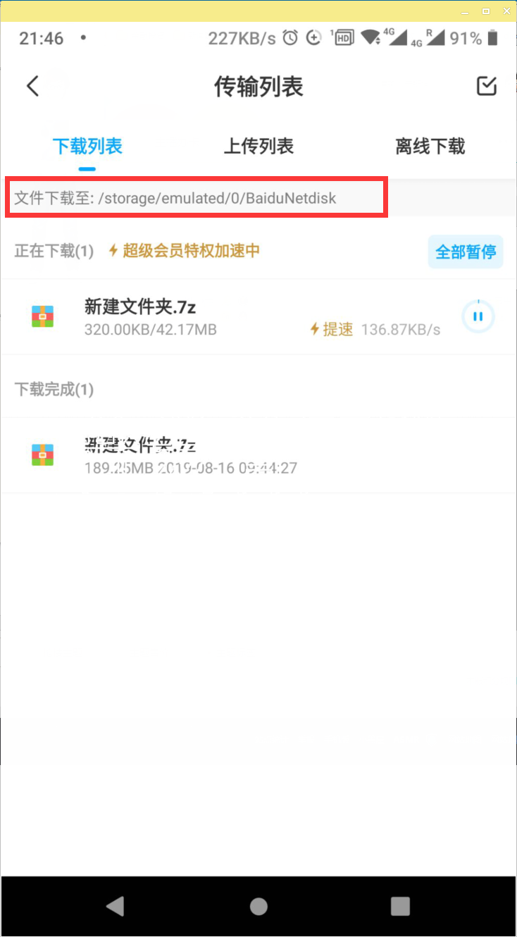 Android-安卓手机观看方法3739 作者:wangyoo2003 帖子ID:1243 关于,安卓手机,如何,解压,文件