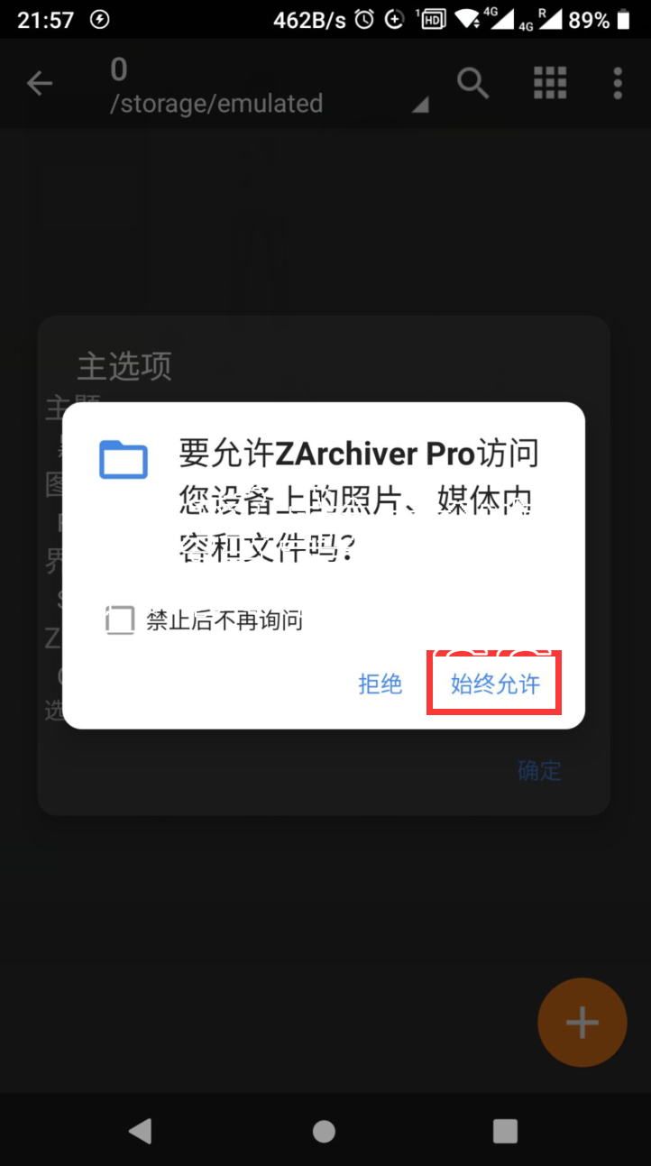 Android-安卓手机观看方法2482 作者:wangyoo2003 帖子ID:1243 关于,安卓手机,如何,解压,文件