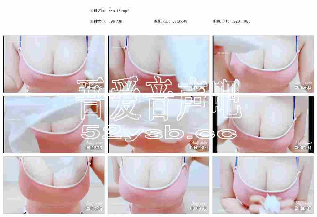 Shuji ASMR-粉色可爱系6046 作者:intelcom 帖子ID:1869 粉色,可爱,可爱系