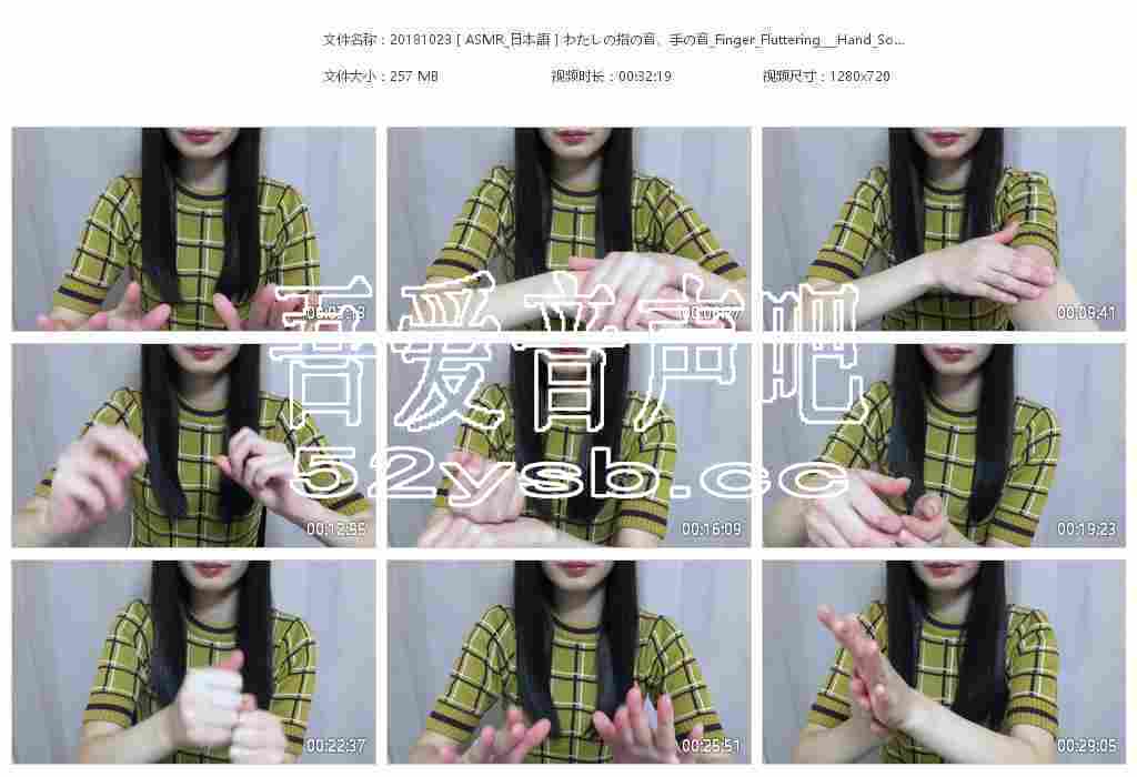 ASMR Cham-わたしの指の音、手の音9072 作者:张龙 帖子ID:3699 ASMR